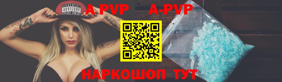 Alpha-PVP мука Гатчина