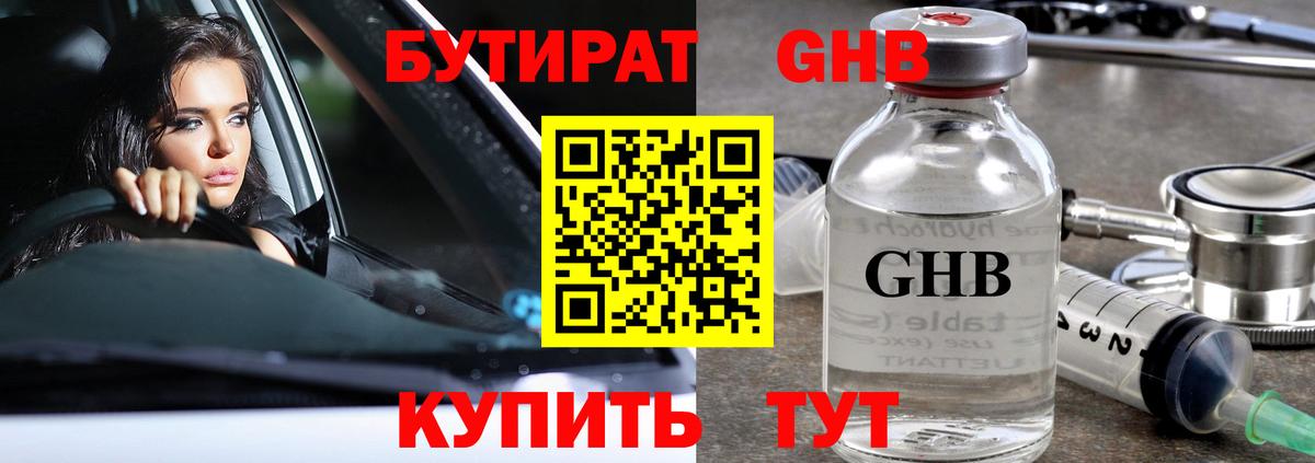 Гатчина  Бутират Butirat  Бутират  Вход с VPN 