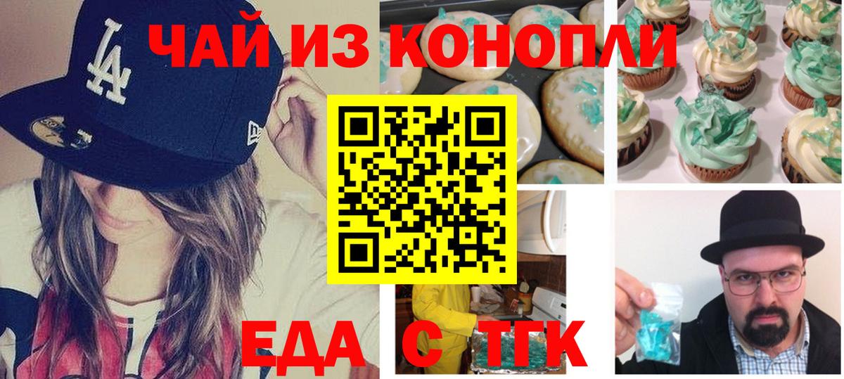 Cannafood марихуана Гатчина
