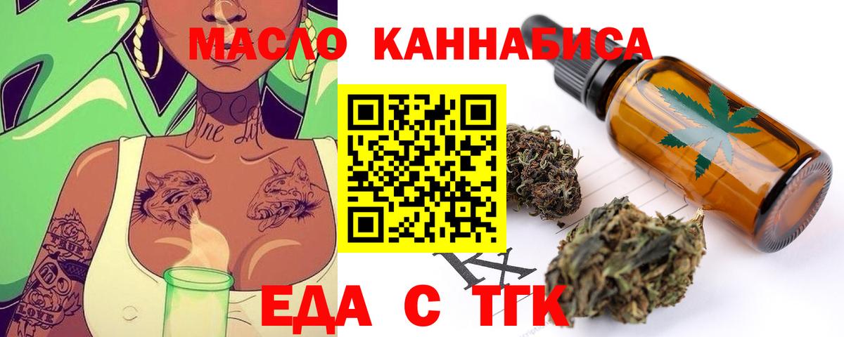 Cannafood конопля  Вход с VPN  Гатчина 