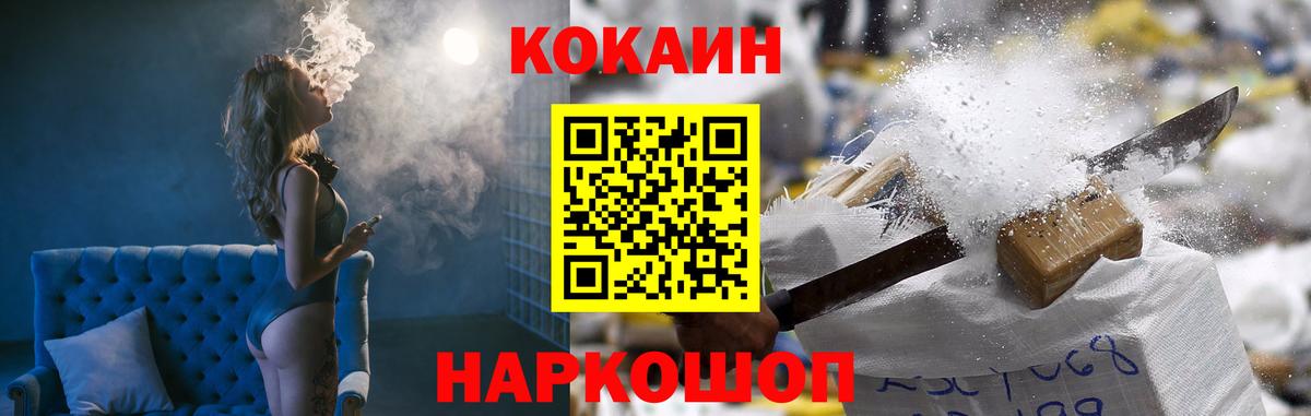 COCAIN Колумбийский  Кокаин  Гатчина  Вход с VPN  COCAIN 98% 