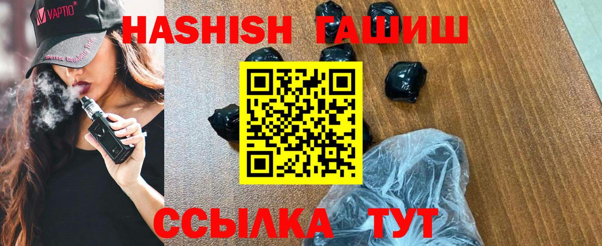 Гатчина  купить наркотик  ГАШ  Вход с VPN  ГАШИШ VHQ  ГАШИШ ice o lator 