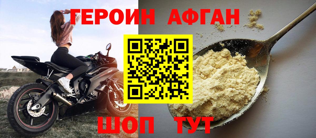 Героин герыч  Вход с VPN  Гатчина 
