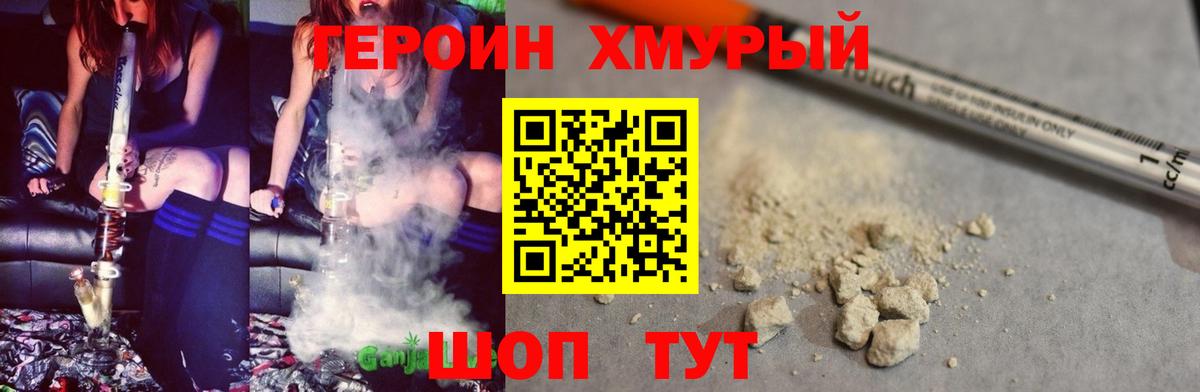 Героин герыч Гатчина