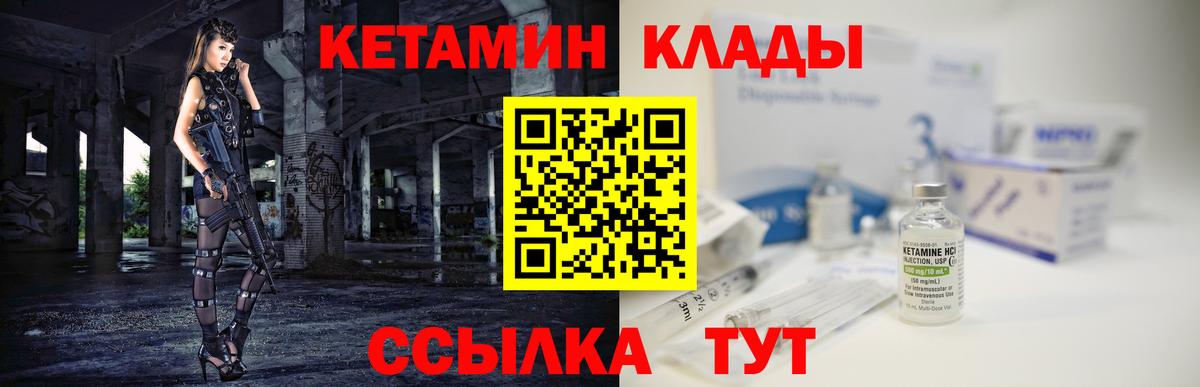 Кетамин ketamine  сайты даркнета Telegram  Гатчина  КЕТАМИН VHQ  Вход с VPN 