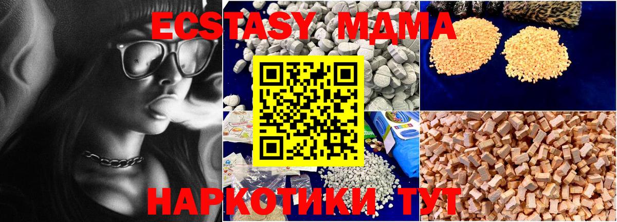 МДМА  Вход с VPN  Гатчина  МДМА Molly 