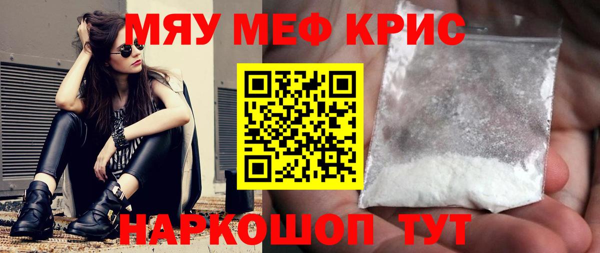 Меф 4 MMC  Меф мука  Меф  Меф  Гатчина  Вход с VPN 
