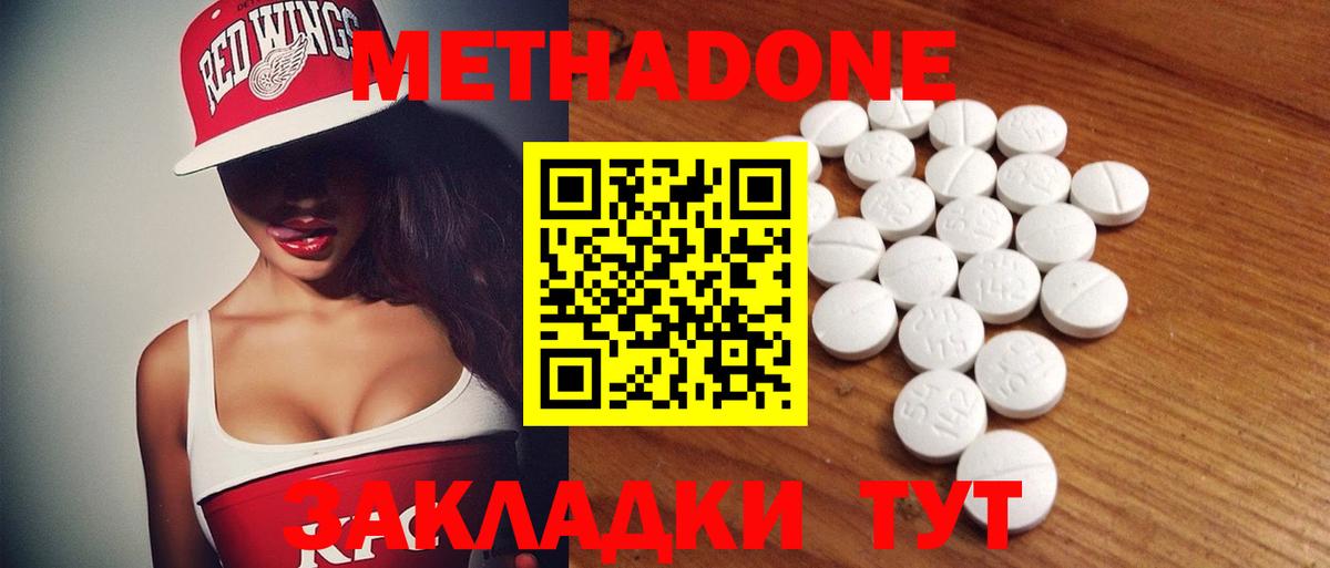 блэк спрут как зайти  МЕТАДОН methadone  Гатчина  Вход с VPN  Метадон кристалл 