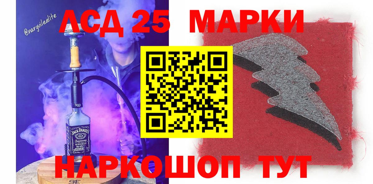 Наркотические марки 1,5мг Гатчина
