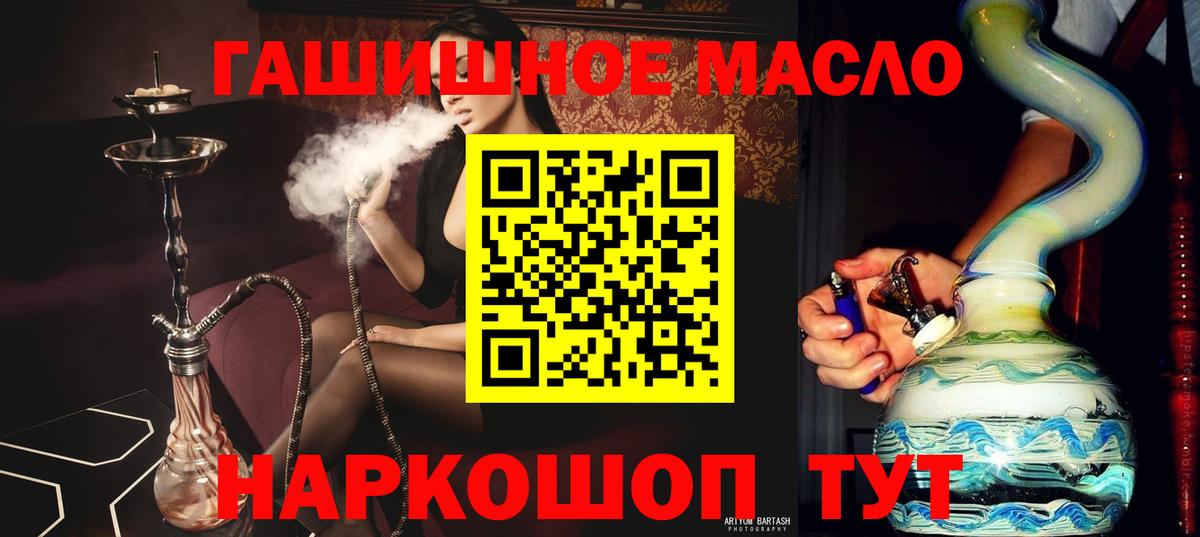 ТГК концентрат  Вход с VPN  Гатчина  Дистиллят ТГК гашишное масло 