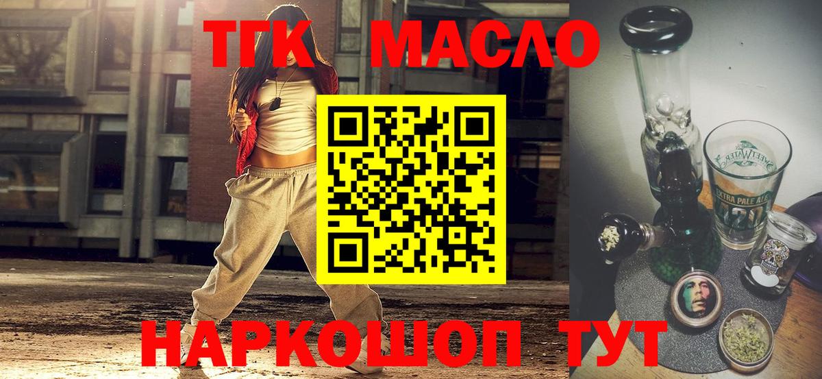 Дистиллят ТГК Wax Гатчина